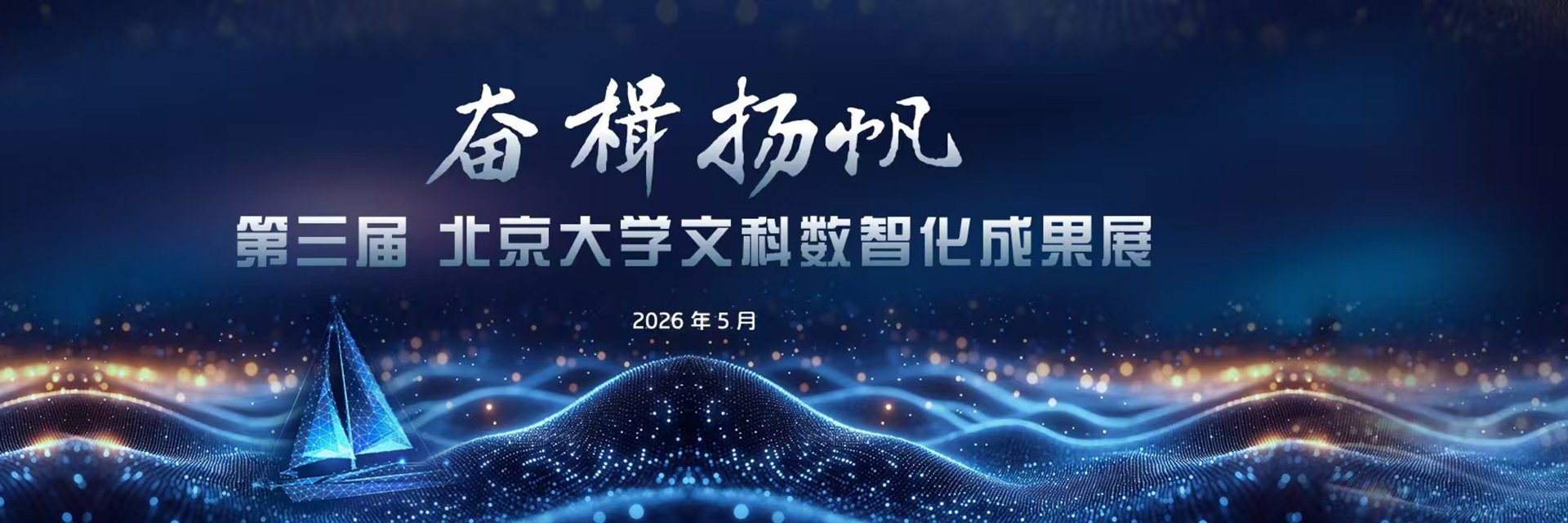 这场以“人工智能+五大联赛买球官网使